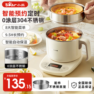 小熊分体电煮锅304不锈钢小型电锅蒸煮多功能家用电火锅智能预约