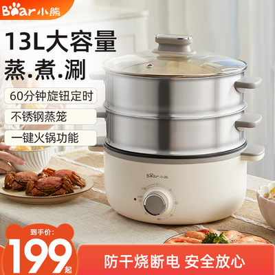 小熊电蒸锅多功能不锈钢