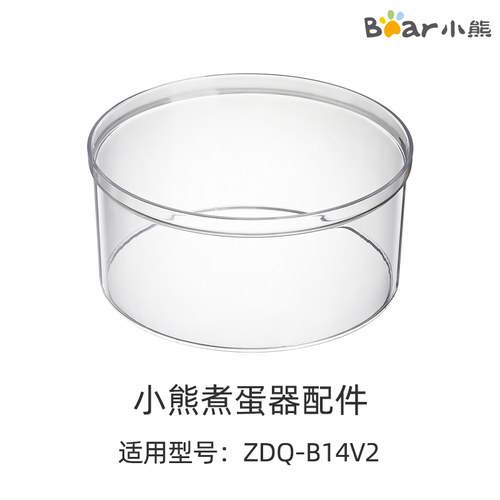 配件 Bear/小熊煮蛋器配件ZDQ-B14V2蒸笼/ 蒸圈
