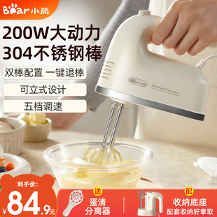 小熊打蛋器电动家用大功率手持搅拌机打奶油机和面机烘培神器200W