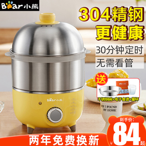 小熊煮蛋器自动断电家用迷你蒸蛋器双层早餐蒸蛋羹不锈钢定时神器