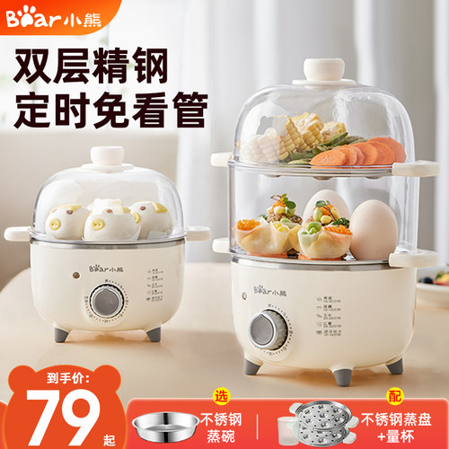 Bear/小熊煮蛋器双层定时全自动