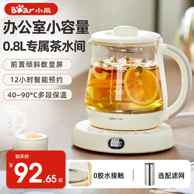 小熊养生壶多功能家用煮茶壶煮茶器小型办公室养生水壶新款烧水壶