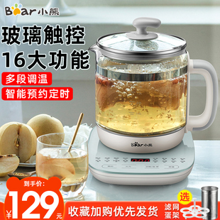 小熊养生壶办公室小型全自动多功能花茶壶家用煮茶器养身壶1.5升