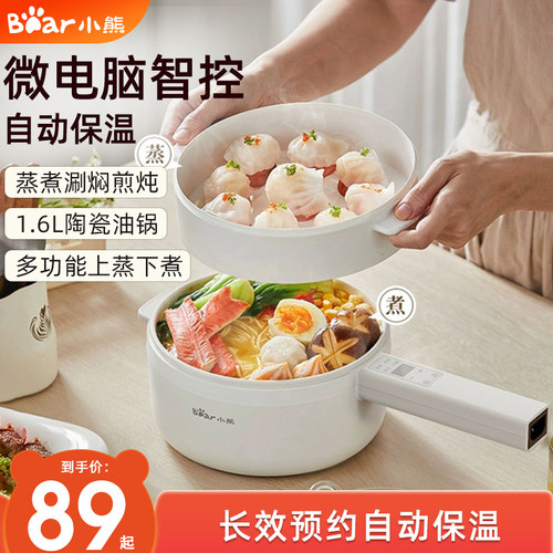 智能预约自动保温