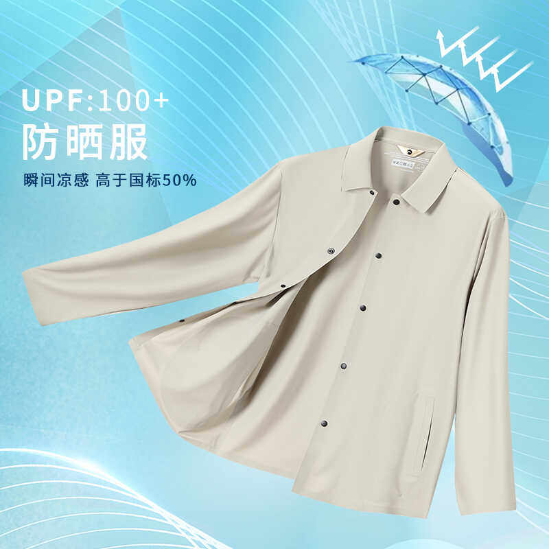 男士夹克薄夏季时尚百搭休闲直筒高弹翻领防晒外套UPF50+5801P90,女装防晒衣,星座1010A-1