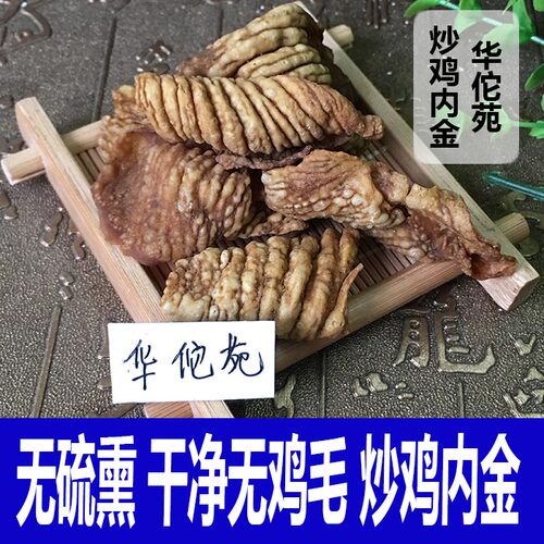 特级炒焦三仙原料皮干消积中药材