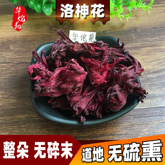 华佗苑 洛神花茶云南特级玫瑰茄洛神花干酸梅汤原材料整朵500g