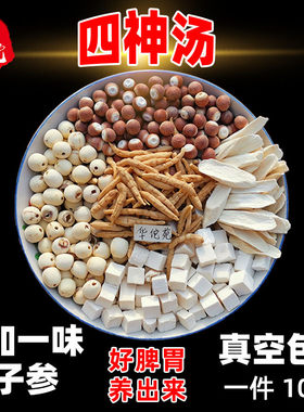 补脾胃去湿气煲汤材料消积食儿童