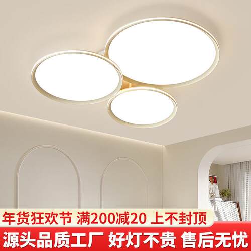 全光谱客厅吸顶灯护眼LED圆形卧室灯高级感现代简约中山灯具