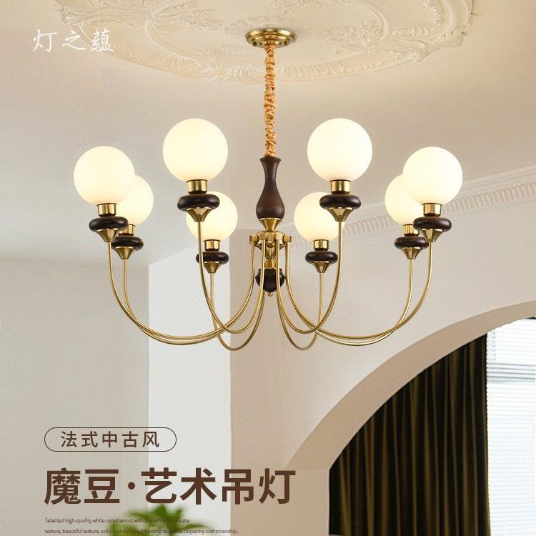 吊灯客厅2025新款美式中古主灯魔豆法式复古餐厅南洋胡桃客厅灯具