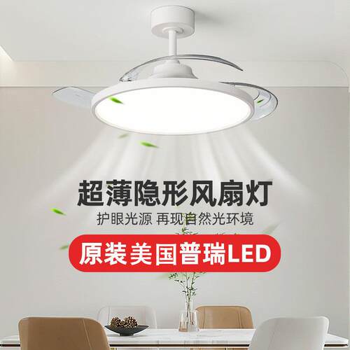 原装普瑞隐形风扇灯吊扇灯家用客厅餐厅一体现代简约卧室电风扇灯