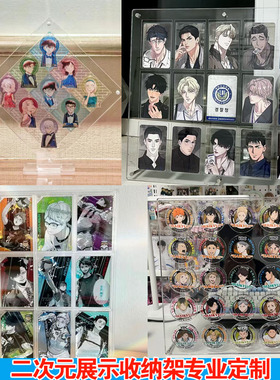 定制二次元展示架排球少年 柯南麻将吧唧收纳展示架 谷子动漫盒子