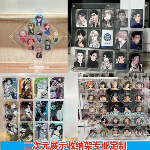 二次元吧唧动漫收纳展示架