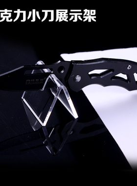 小刀水果刀展示架子透明亚克力高档成列置物架军厨房菜刀架