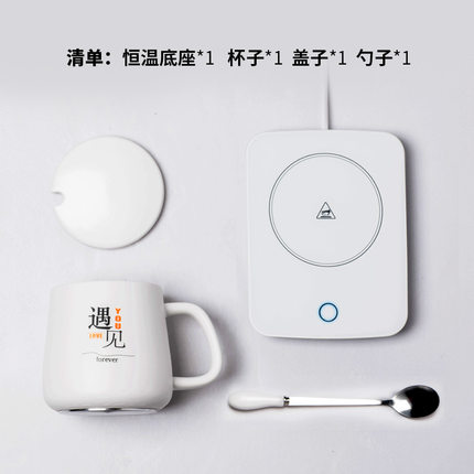 贝丽暖暖养生杯55度恒温保温加热情侣杯创意公司年会礼品定制logo