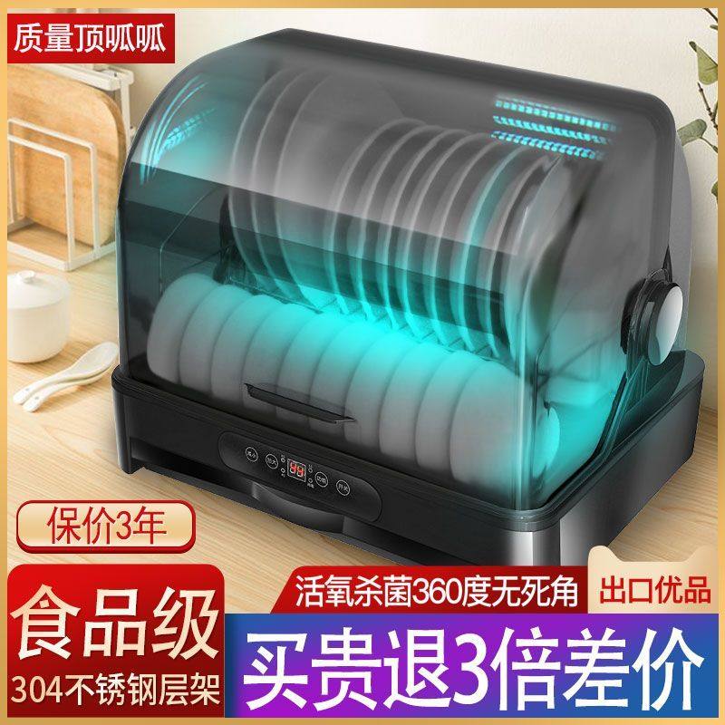 绅勒餐具消毒柜家用小型迷你厨房台式紫外线烘干免沥水商用筷碗柜