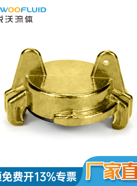锐沃德标爪式羊角牛角黄铜德式geka格卡防尘盖爪式堵盖防尘塞盖子