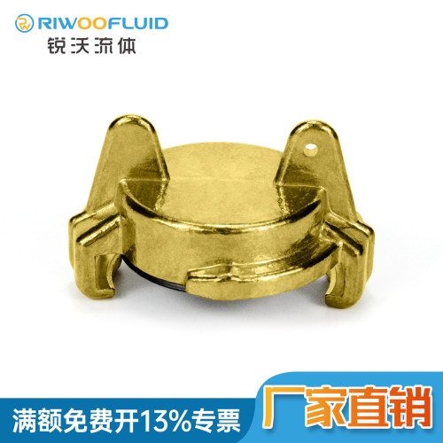 黄铜德式格卡GEKA爪式闷盖防尘罩