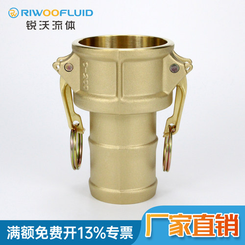 黄铜船用凸轮阴端母头快速接头
