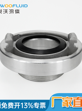 出口德式Storz固定联轴器消防外牙外丝两爪消防管牙接扣2寸3寸4寸