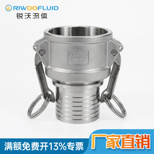 DIN2817不锈钢防脱卡扣安全母头