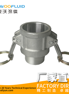 高品质铝合金扳把式Camlock快速接头B型外丝阴端外牙母头