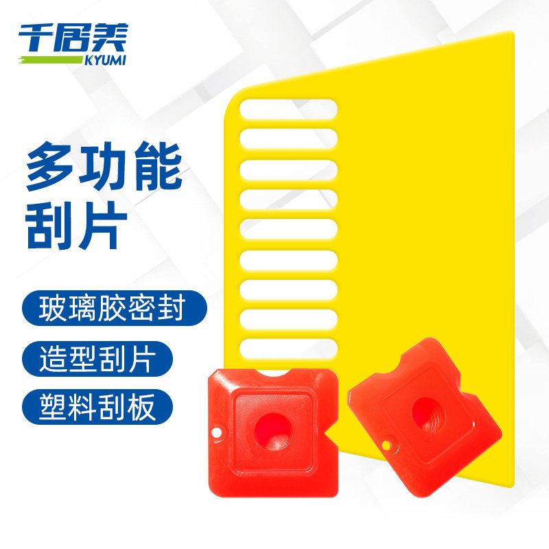 多功能刮片玻璃胶刮板无死角造型刮片结构密封胶刮片厨卫鱼缸刮板|msdalam kategori bahan binaan asas, Aksesori Kawasan, aksesori kaca, Glass - dari Buy2taobao.com untuk memberikan perkhidmatan ejen Taobao profesional membeli
