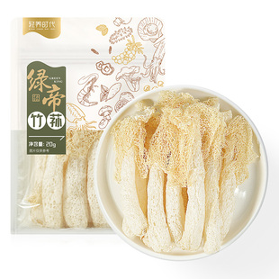 绿帝竹荪20g*2袋新鲜干货菌菇干货竹荪菌种煲汤食材福建土特产