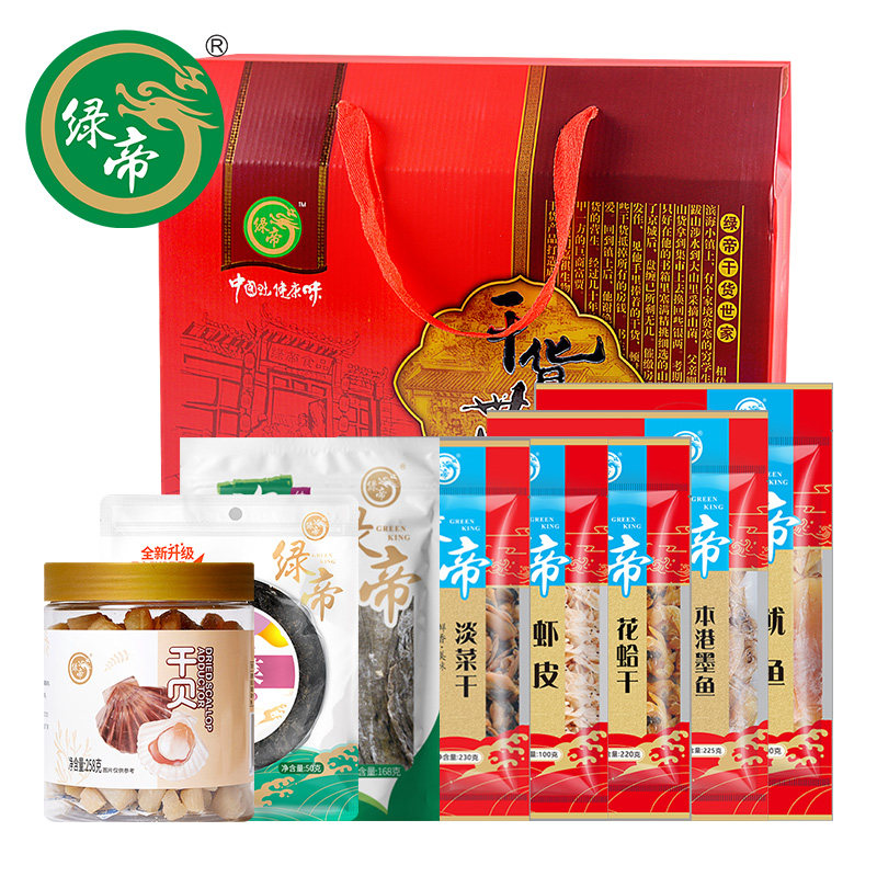 绿帝 四海优选海产品干货大礼包福建特产海鲜春节团购礼盒1551g