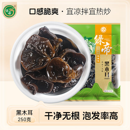 绿帝野生无根小碗干货细云耳