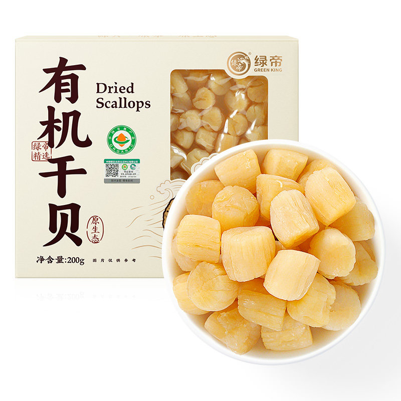 绿帝有机干贝大颗粒瑶柱扇贝盒装200g金黄饱满海鲜干货煲汤食材