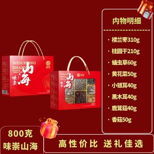 绿帝干货礼盒桂圆红枣中秋春节大礼包年货亲戚伴手礼员工礼团购