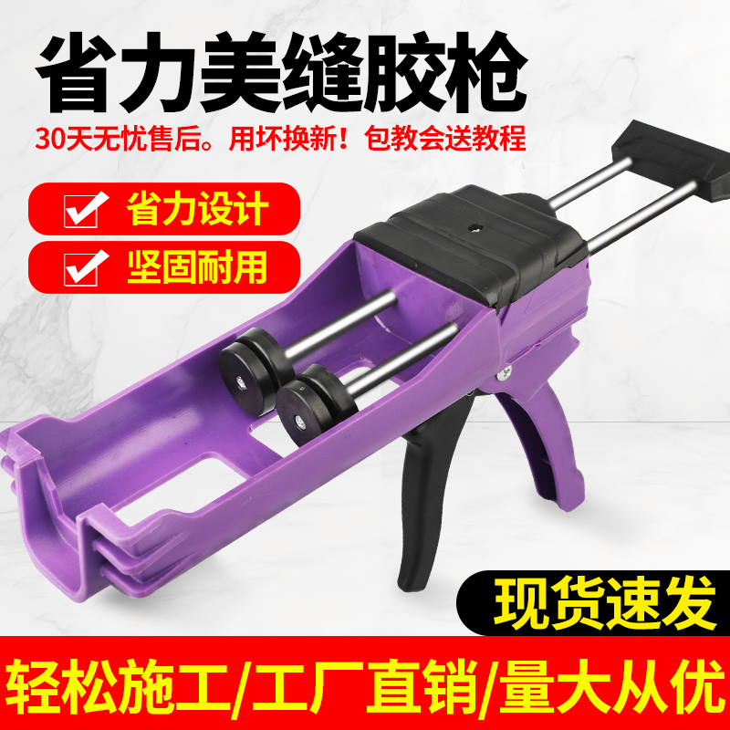 家博士双管美缝胶枪省时省力