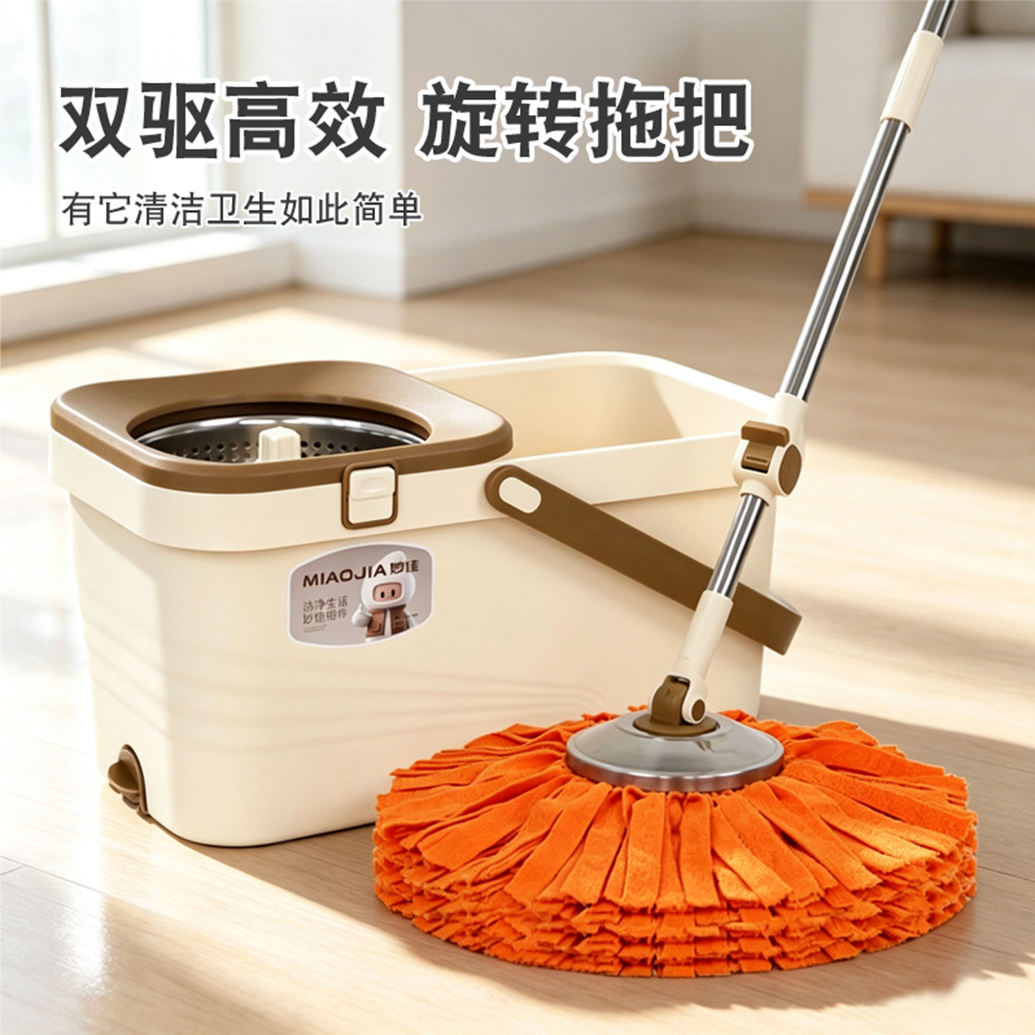 妙佳旋转拖把干湿两用