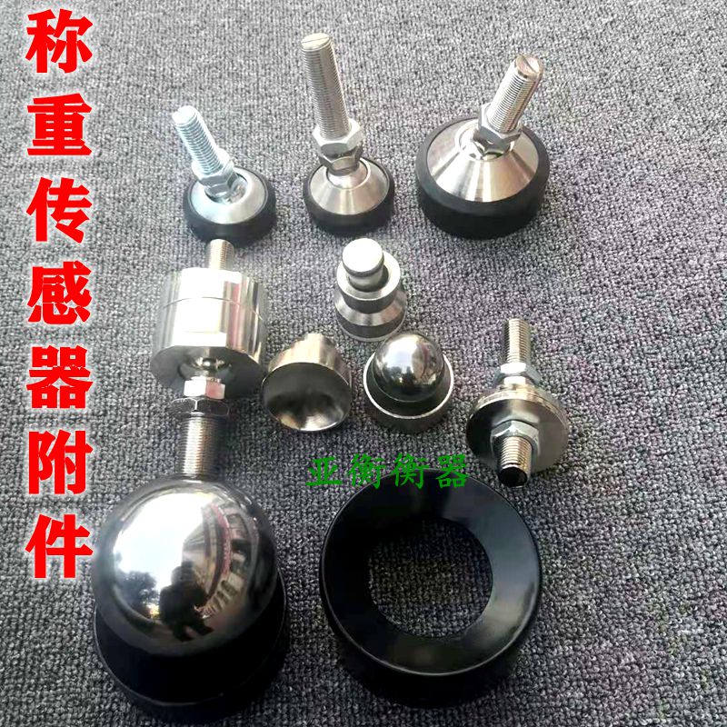 耀华3t地磅M16支脚钢球不倒翁