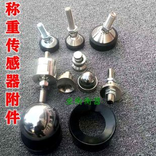 耀华3T地磅传感器支腿三轮车秤双头支脚广测传感器M16螺丝支脚m20