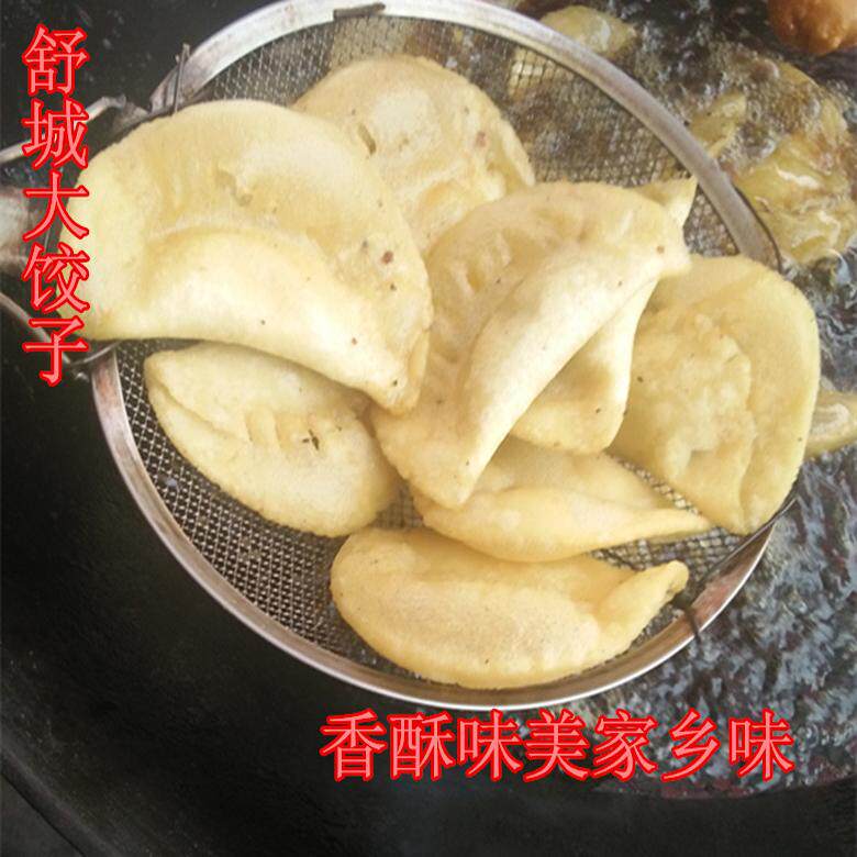 安徽特产 地方小吃手工制作米饺舒城大饺子 10个