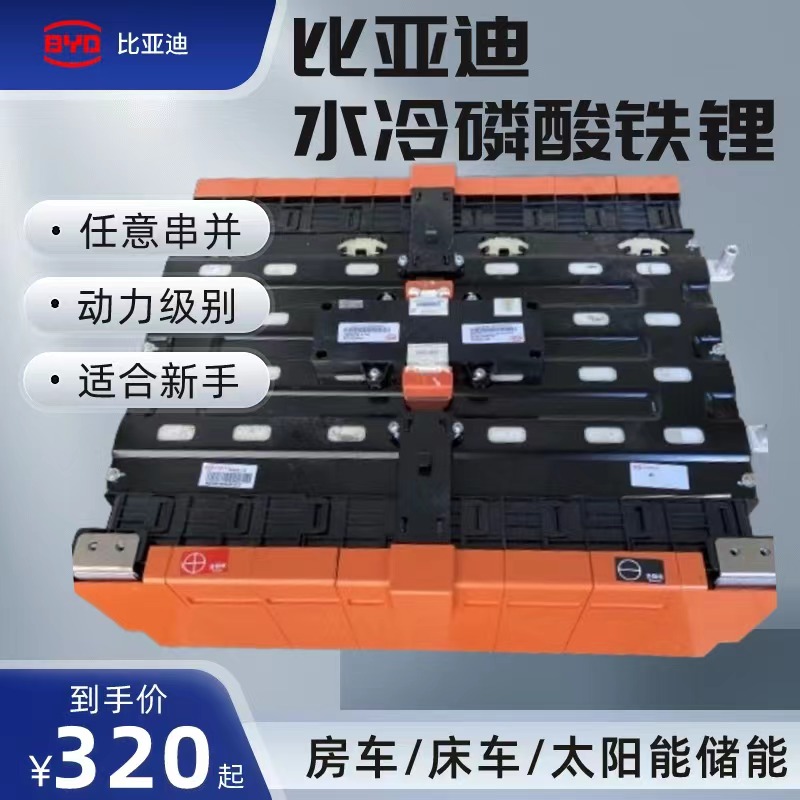 磷酸铁锂电池12V/24V/36V/48V/60V户外房车床车太阳能储能