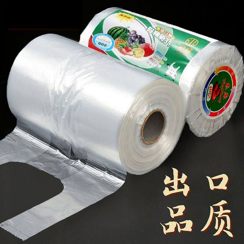 保鲜袋食品级家用点断收纳背心式加厚冰箱食品袋超市连卷袋