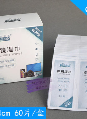 单反相机镜头纸擦镜纸手机眼镜片