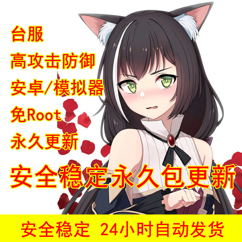 公主连结台服科技链接辅助脚本修改公主链接科技农场多功能