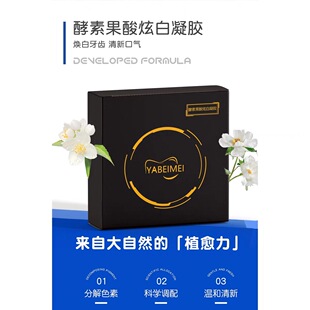 YABEIMEI牙倍美便捷式家用冷光美牙仪 去黄淡渍美白洁齿 官方正品