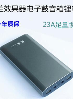 罗兰效果器电子鼓GT100lin6spd30移动电源9V1234A充电宝锂电池