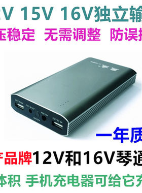 15V精准输出锂电池熙杰