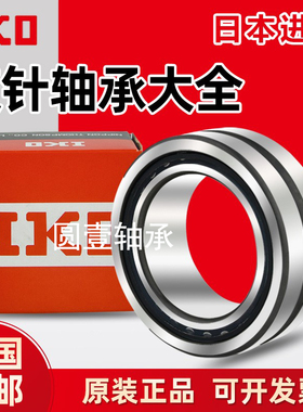 日本进口IKO满装滚针轴承NAV4016 NAV4017 RNAV4016 RNAV4017高速