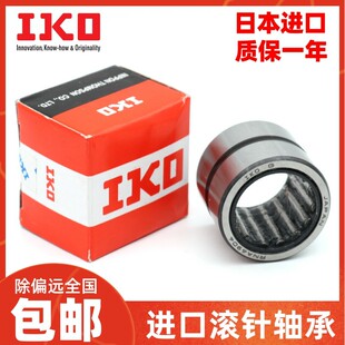 进口日本IKO滚针TAF 152312 152512 152316 152320 162416 162420