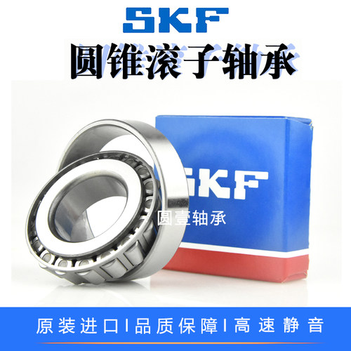 SKF轴承进口32024 32026 32028 32030 32032 32034J2/Q高速静音