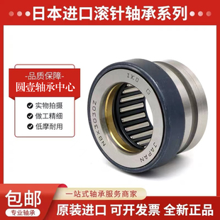 进口日本IKO推力组合滚针轴承NBX1523 1725 2030 2530 3030 3530Z