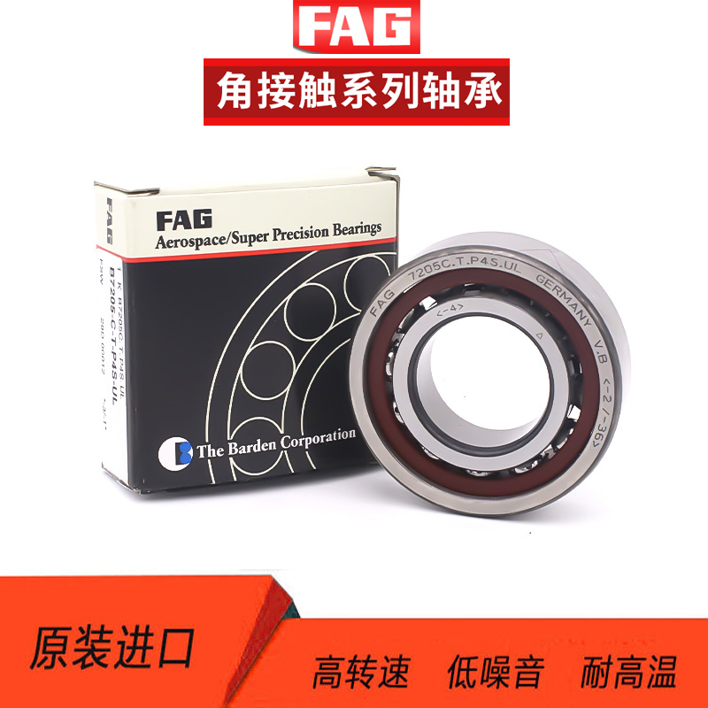 FAG德国原装正品角接触轴承